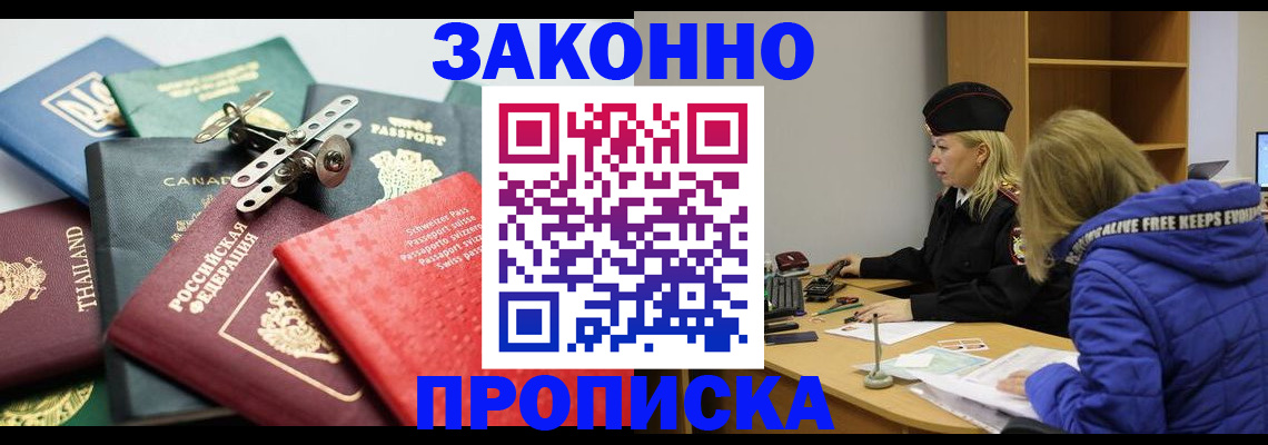 прописка для кредита в Удмуртии