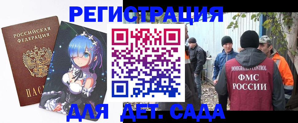 временная регистрация 2025 в Удмуртии