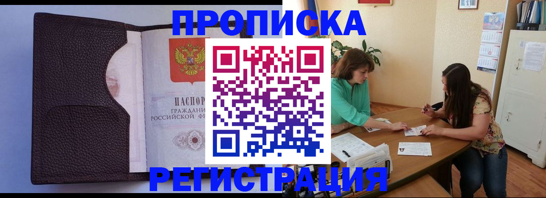 временная регистрация собственник в Удмуртии