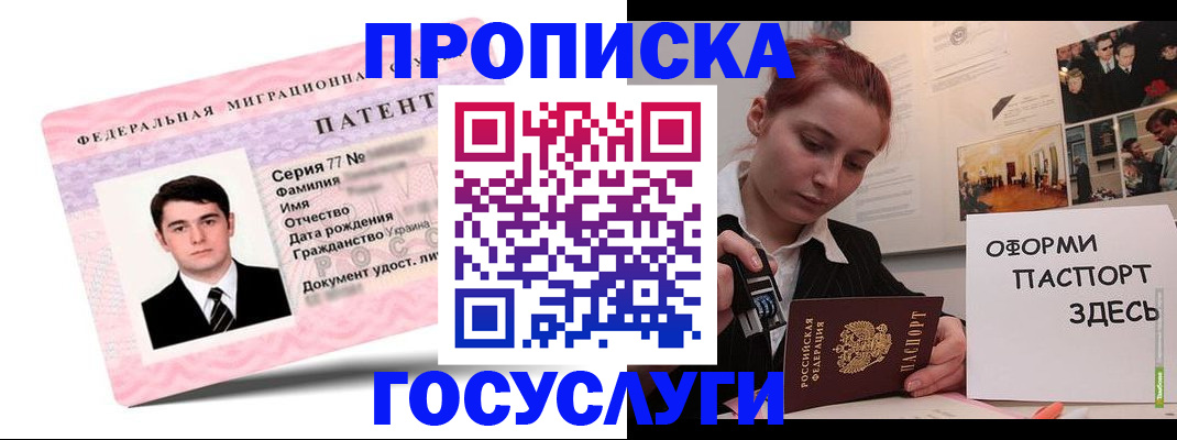 временная регистрация недорого в Удмуртии