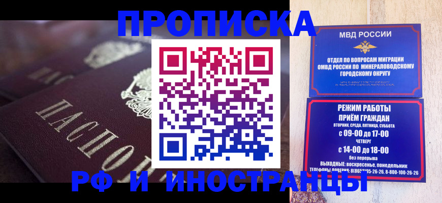 где прописаться в Удмуртии