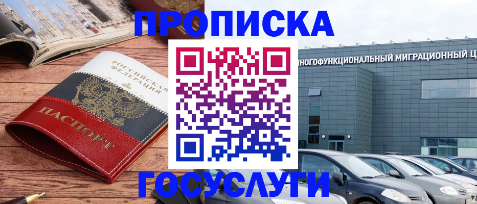 временная регистрация собственник в Удмуртии